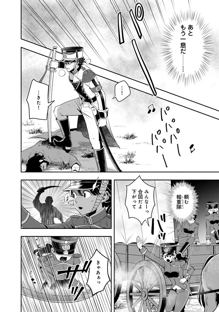 マスケットガールズ！ マスケットガールズ！〜転生参謀と戦列乙女たち〜 第21.2話 - 6