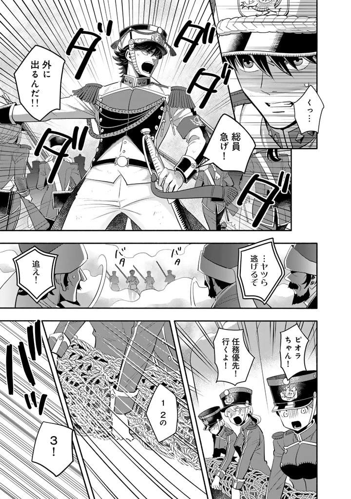 マスケットガールズ！ マスケットガールズ！〜転生参謀と戦列乙女たち〜 第21.2話 - 7