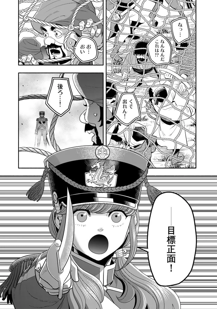 マスケットガールズ！ マスケットガールズ！〜転生参謀と戦列乙女たち〜 第21.2話 - 9