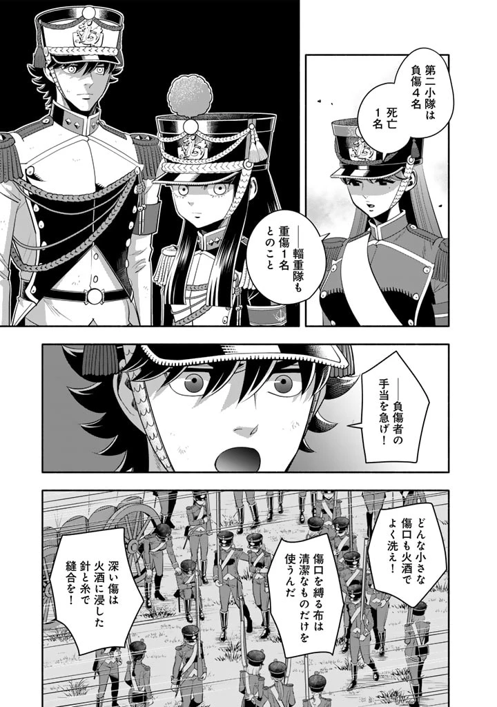 マスケットガールズ！ マスケットガールズ！〜転生参謀と戦列乙女たち〜 第21.2話 - 13