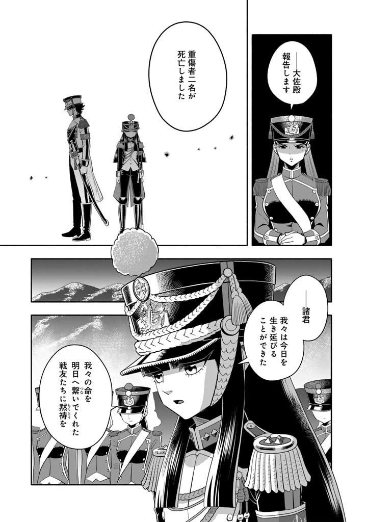 マスケットガールズ！ マスケットガールズ！〜転生参謀と戦列乙女たち〜 第21.2話 - 15
