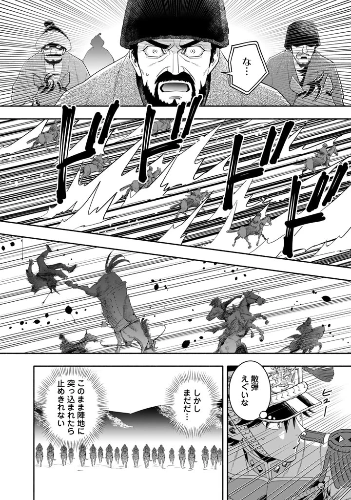 マスケットガールズ！ マスケットガールズ！〜転生参謀と戦列乙女たち〜 第21話 - 2