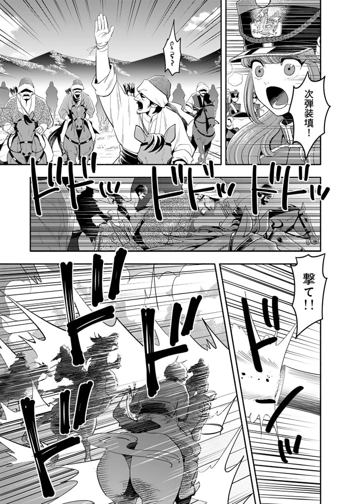 マスケットガールズ！ マスケットガールズ！〜転生参謀と戦列乙女たち〜 第21話 - 3