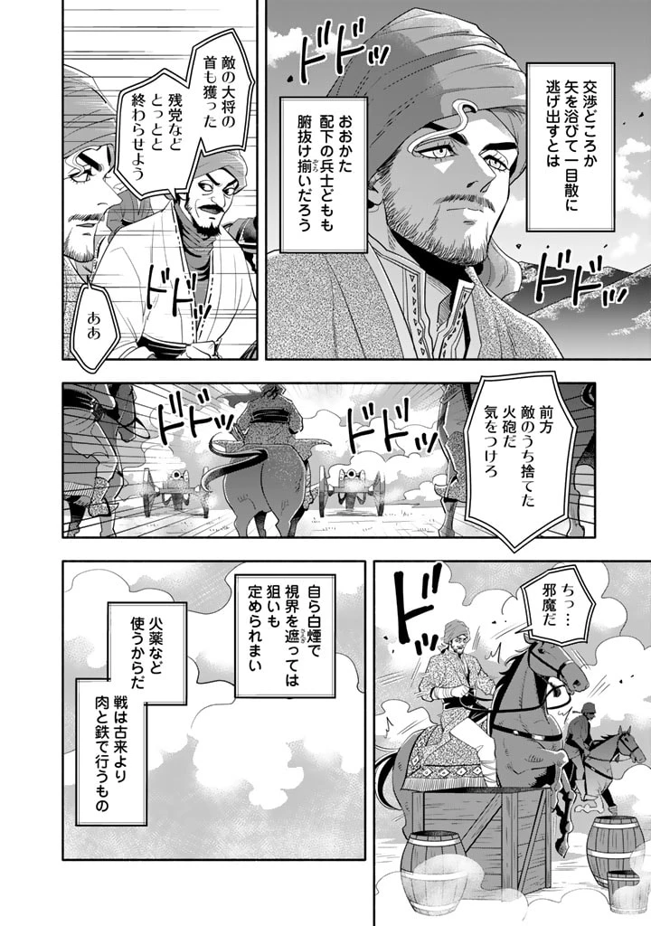 マスケットガールズ！ マスケットガールズ！〜転生参謀と戦列乙女たち〜 第21話 - 6