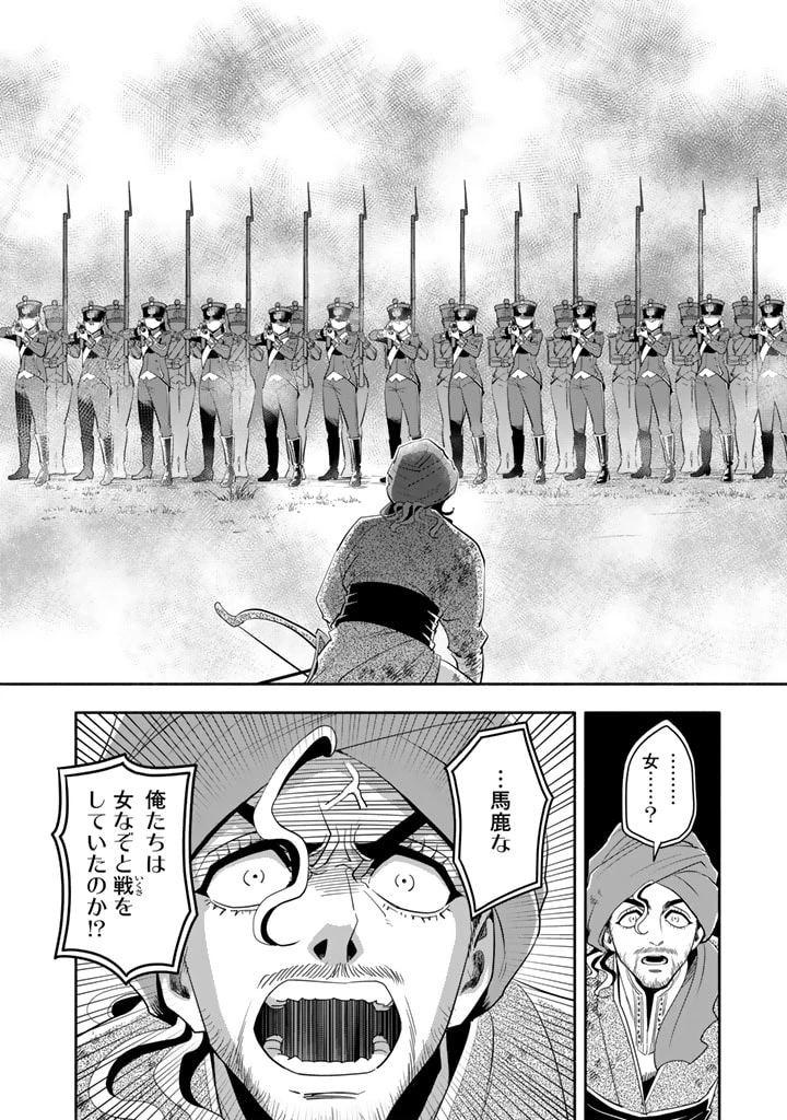 マスケットガールズ！ マスケットガールズ！〜転生参謀と戦列乙女たち〜 第20.3話 - 10