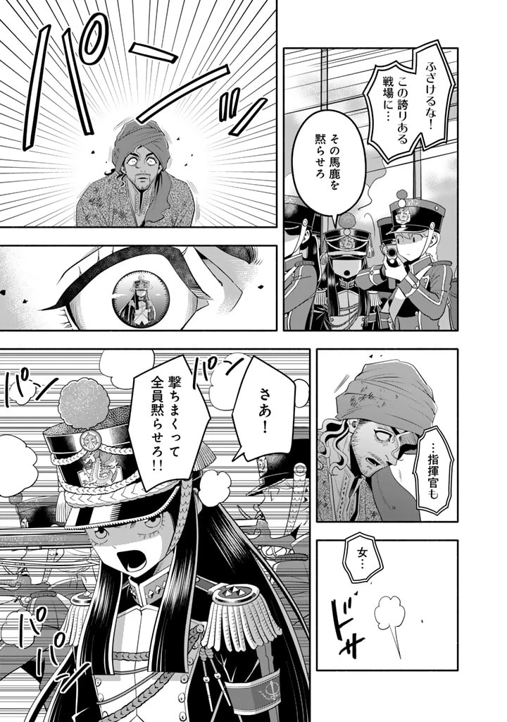 マスケットガールズ！ マスケットガールズ！〜転生参謀と戦列乙女たち〜 第20.3話 - 11