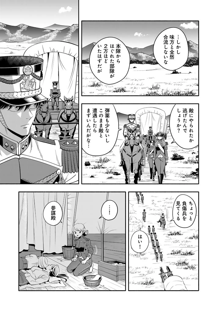 マスケットガールズ！ マスケットガールズ！〜転生参謀と戦列乙女たち〜 第20.1話 - 7
