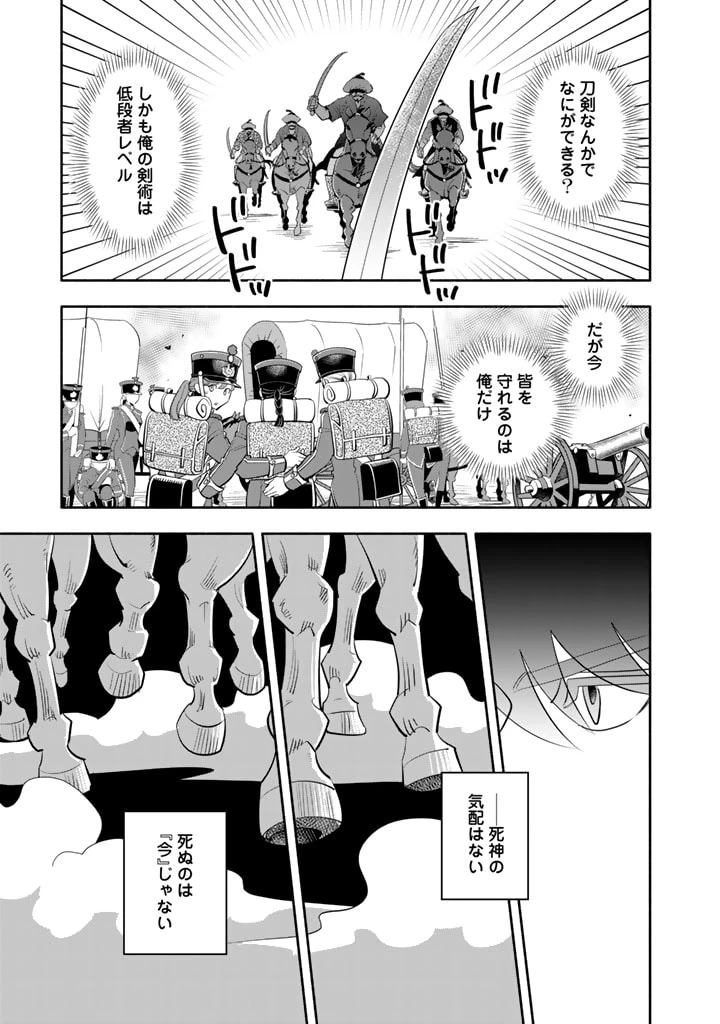 マスケットガールズ！ マスケットガールズ！〜転生参謀と戦列乙女たち〜 第19.2話 - 3