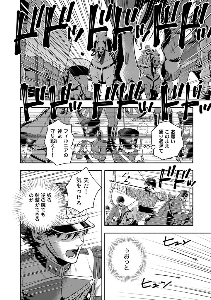 マスケットガールズ！ マスケットガールズ！〜転生参謀と戦列乙女たち〜 第19.1話 - 2