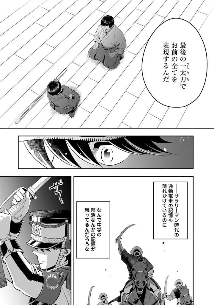 マスケットガールズ！ マスケットガールズ！〜転生参謀と戦列乙女たち〜 第19.2話 - 5