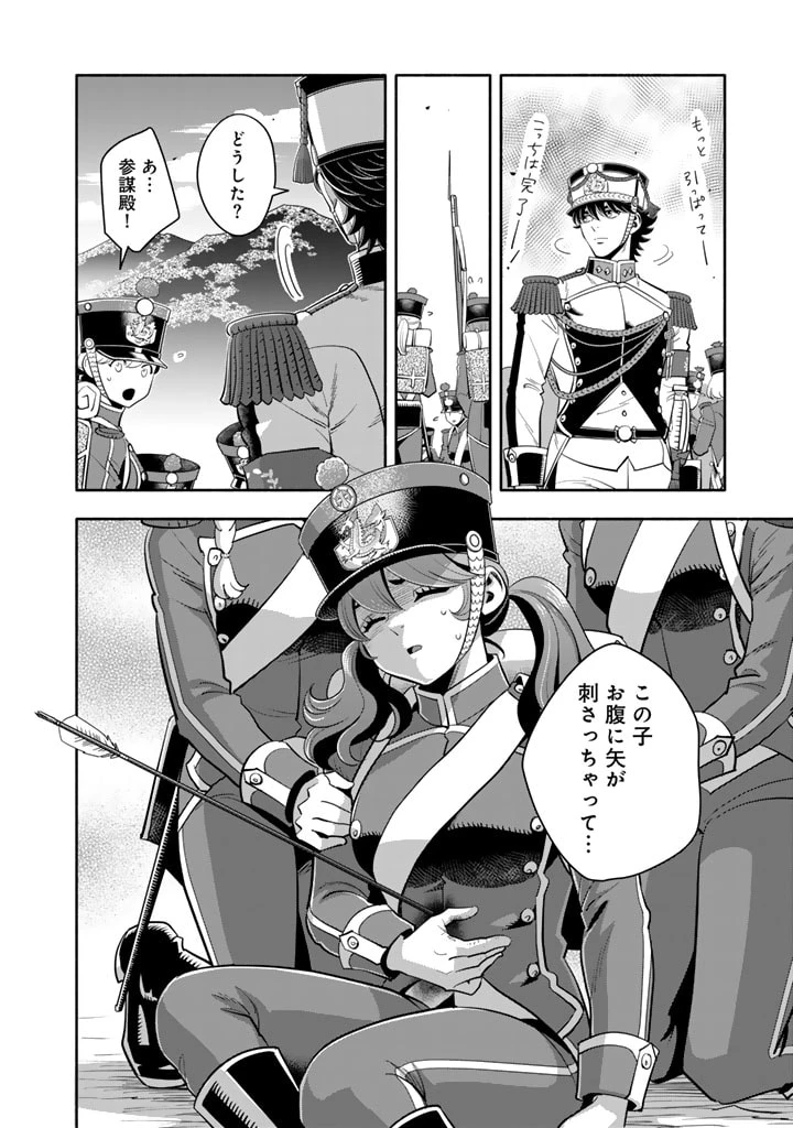 マスケットガールズ！ マスケットガールズ！〜転生参謀と戦列乙女たち〜 第19.1話 - 10