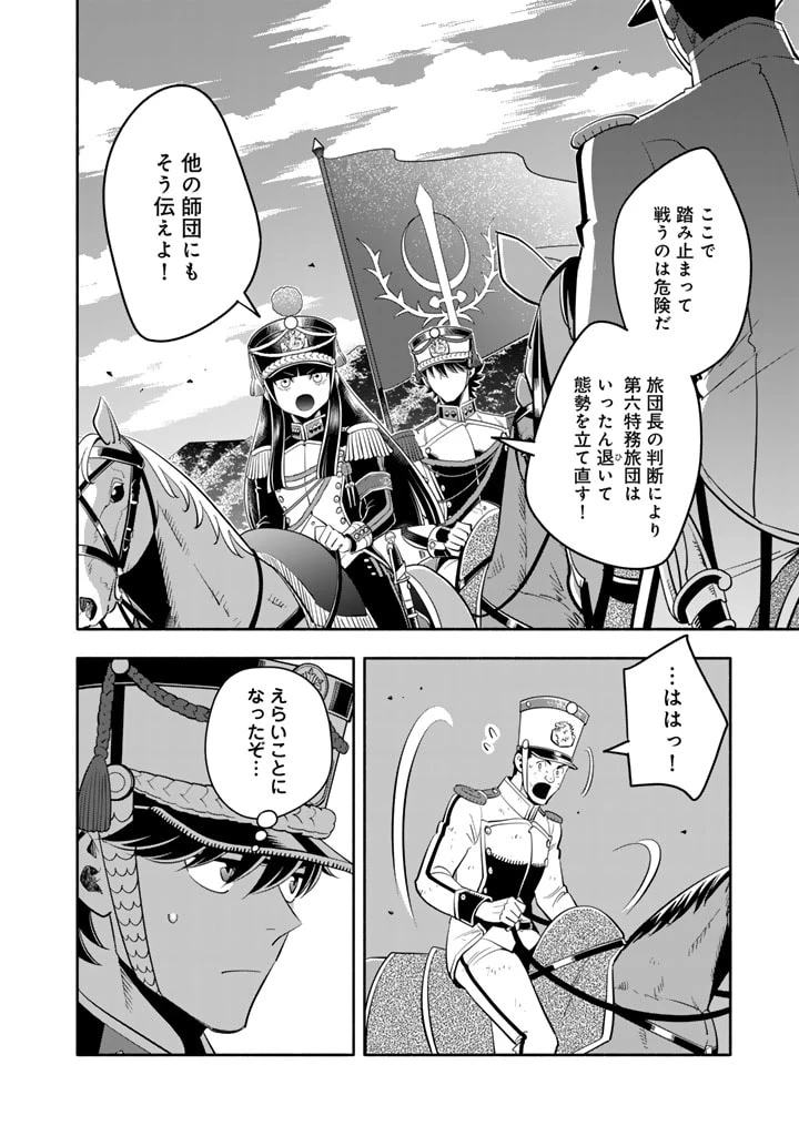 マスケットガールズ！ マスケットガールズ！〜転生参謀と戦列乙女たち〜 第19.2話 - 14