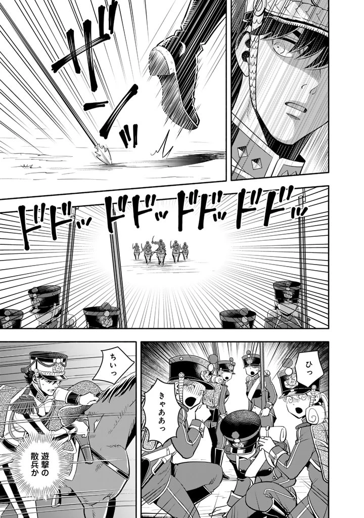 マスケットガールズ！ マスケットガールズ！〜転生参謀と戦列乙女たち〜 第19.1話 - 13