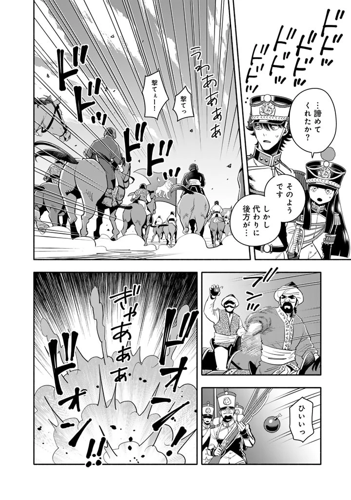 マスケットガールズ！ マスケットガールズ！〜転生参謀と戦列乙女たち〜 第18.3話 - 4