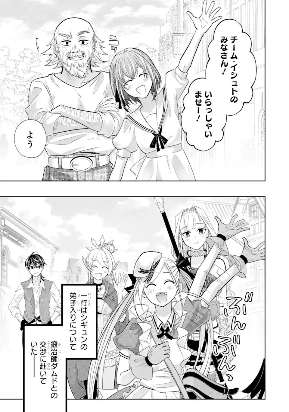 レベル0の魔王様、異世界で冒険者を始めます 第24.4話 - 2