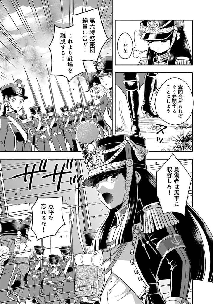 マスケットガールズ！ マスケットガールズ！〜転生参謀と戦列乙女たち〜 第18.3話 - 9