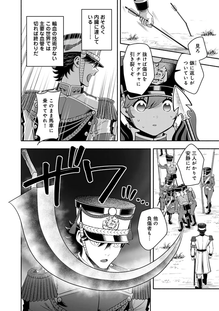 マスケットガールズ！ マスケットガールズ！〜転生参謀と戦列乙女たち〜 第18.3話 - 12