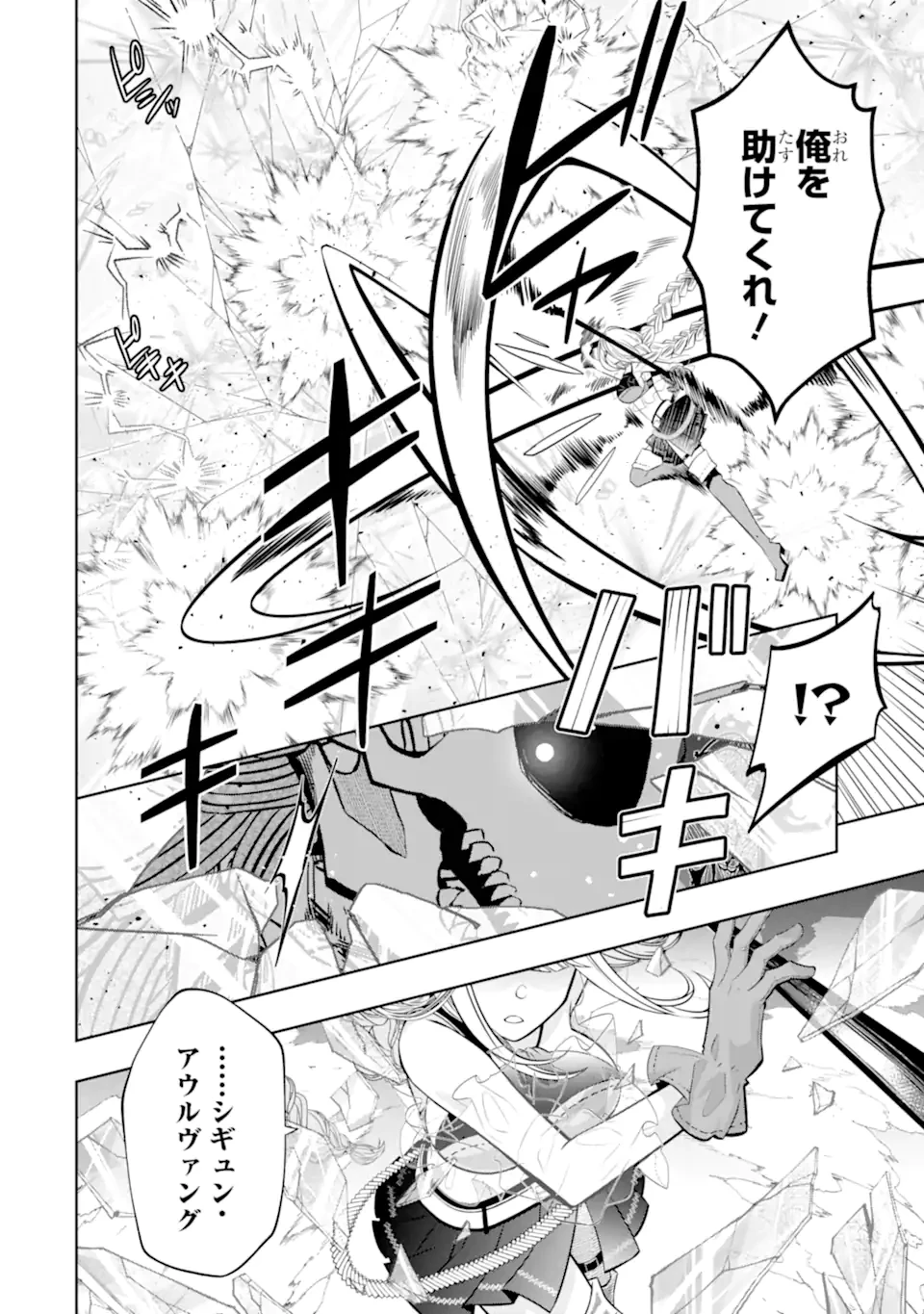 レベル0の魔王様、異世界で冒険者を始めます 第24.2話 - 3