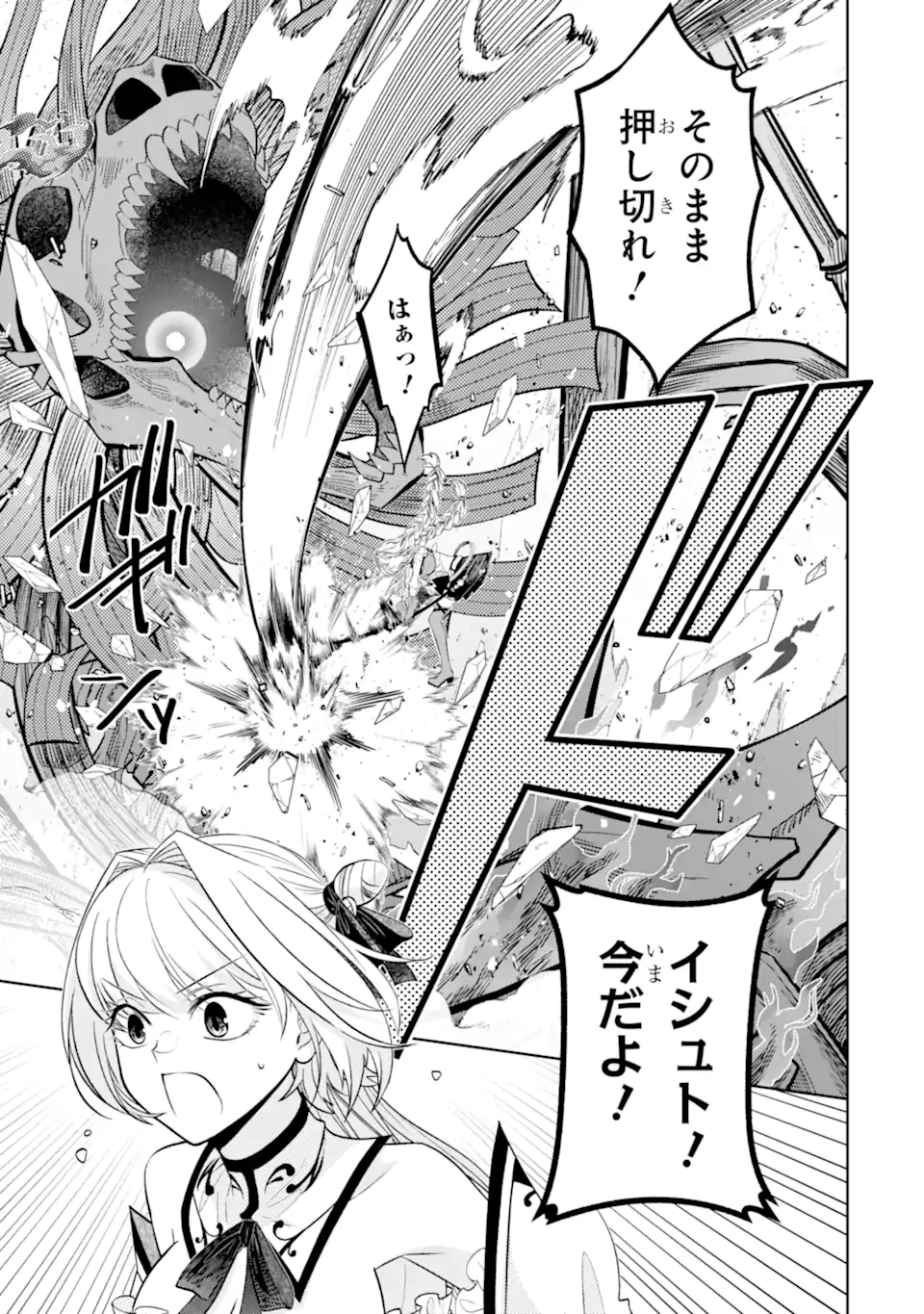 レベル0の魔王様、異世界で冒険者を始めます 第24.2話 - 6