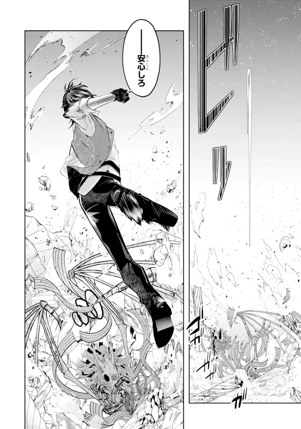 レベル0の魔王様、異世界で冒険者を始めます 第24.2話 - 7