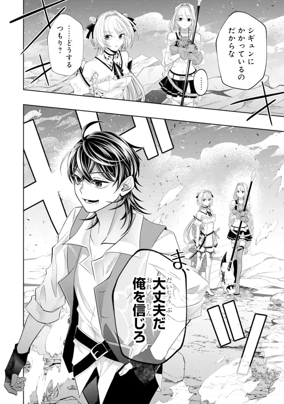 レベル0の魔王様、異世界で冒険者を始めます 第23.5話 - 10