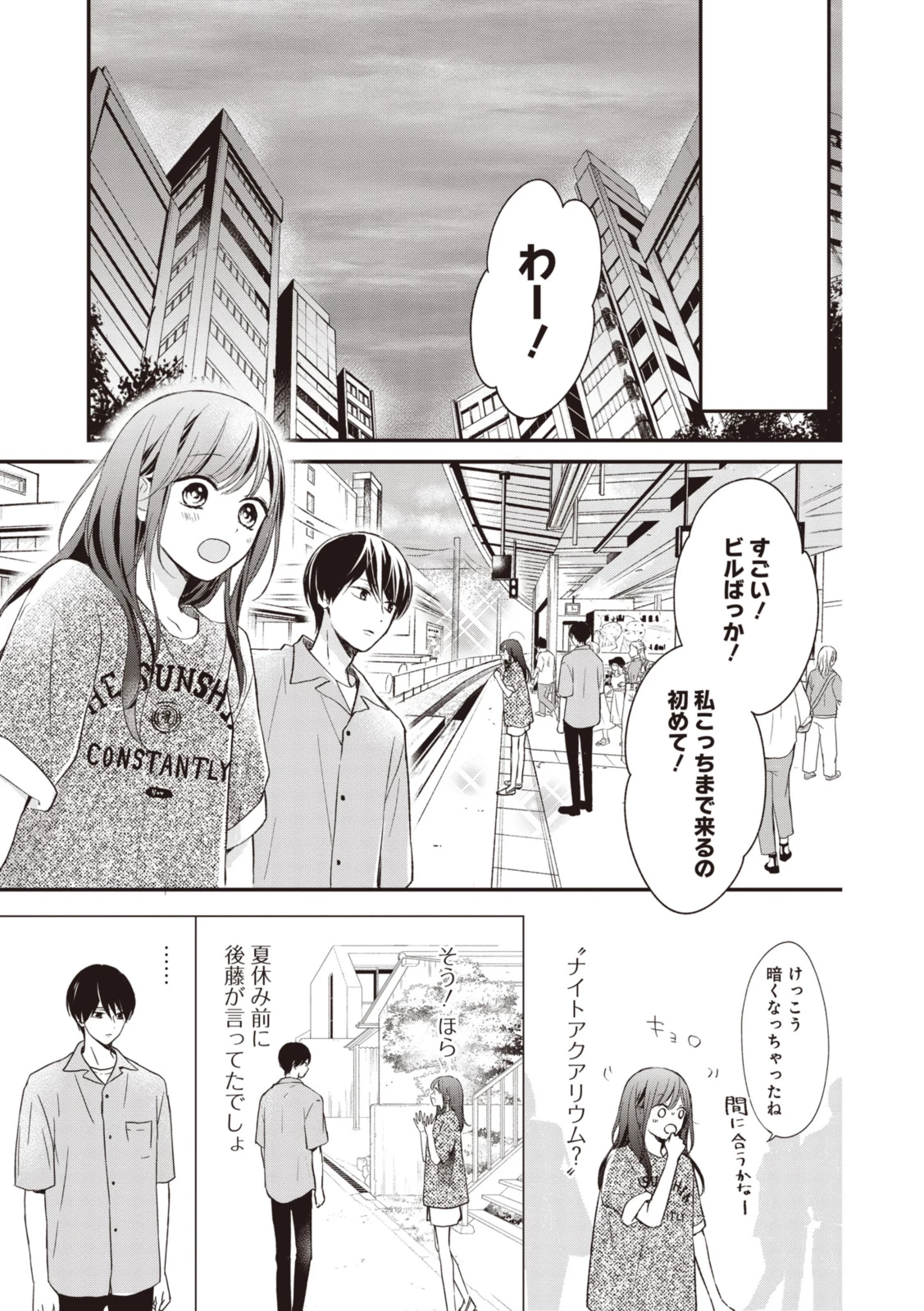 Goodbye Liar Little Mermaid さよなら嘘つき人魚姫 第10.2話 - 2