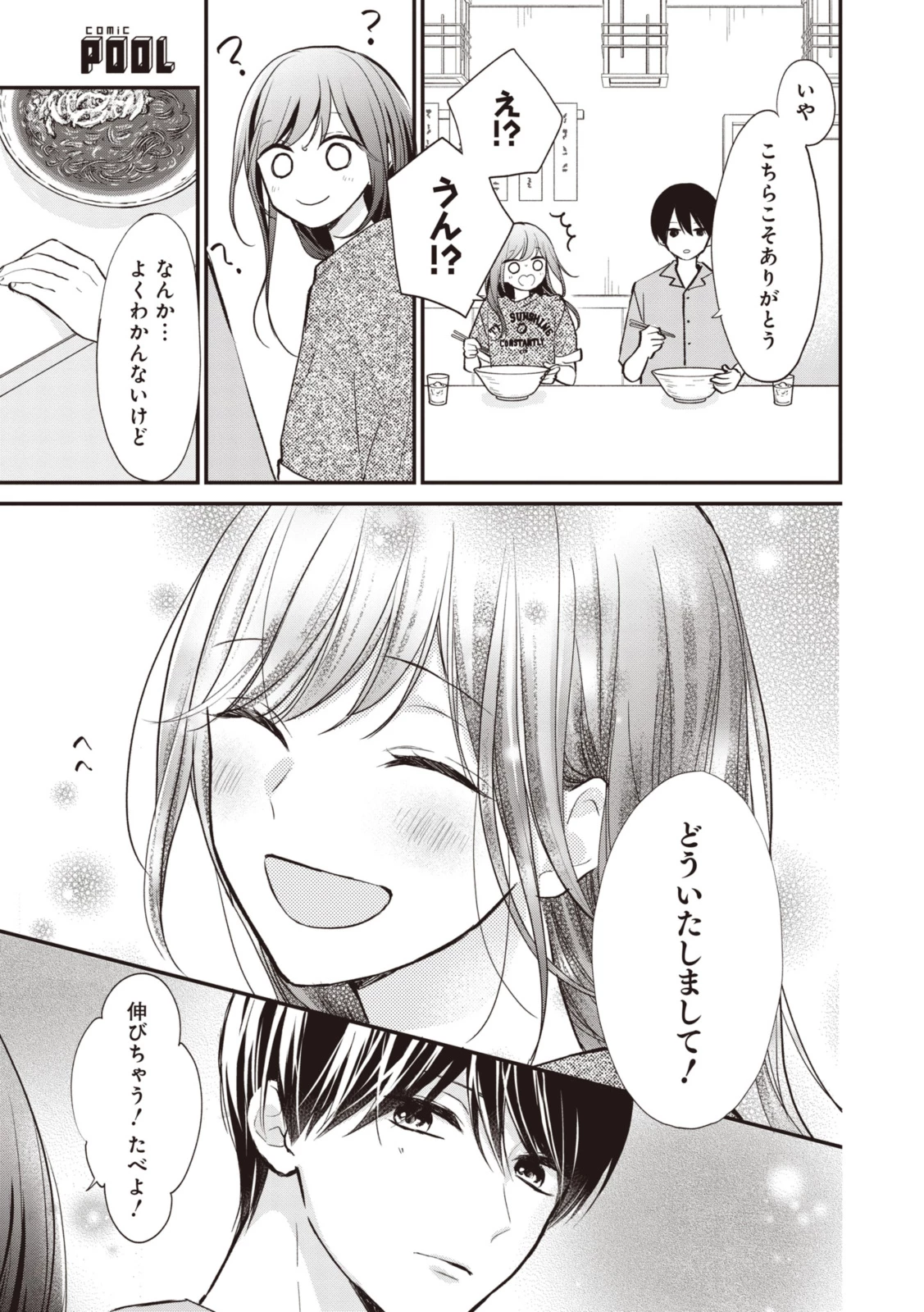 Goodbye Liar Little Mermaid さよなら嘘つき人魚姫 第10.2話 - 6