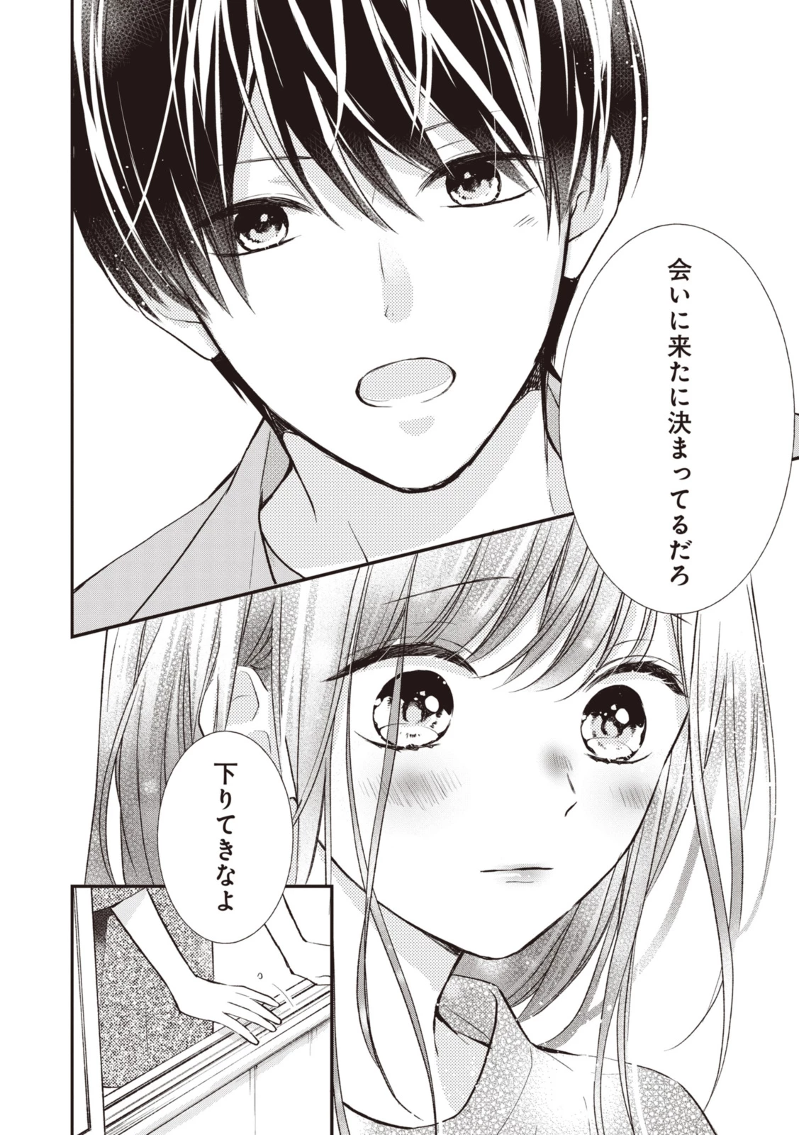 Goodbye Liar Little Mermaid さよなら嘘つき人魚姫 第10.1話 - 8