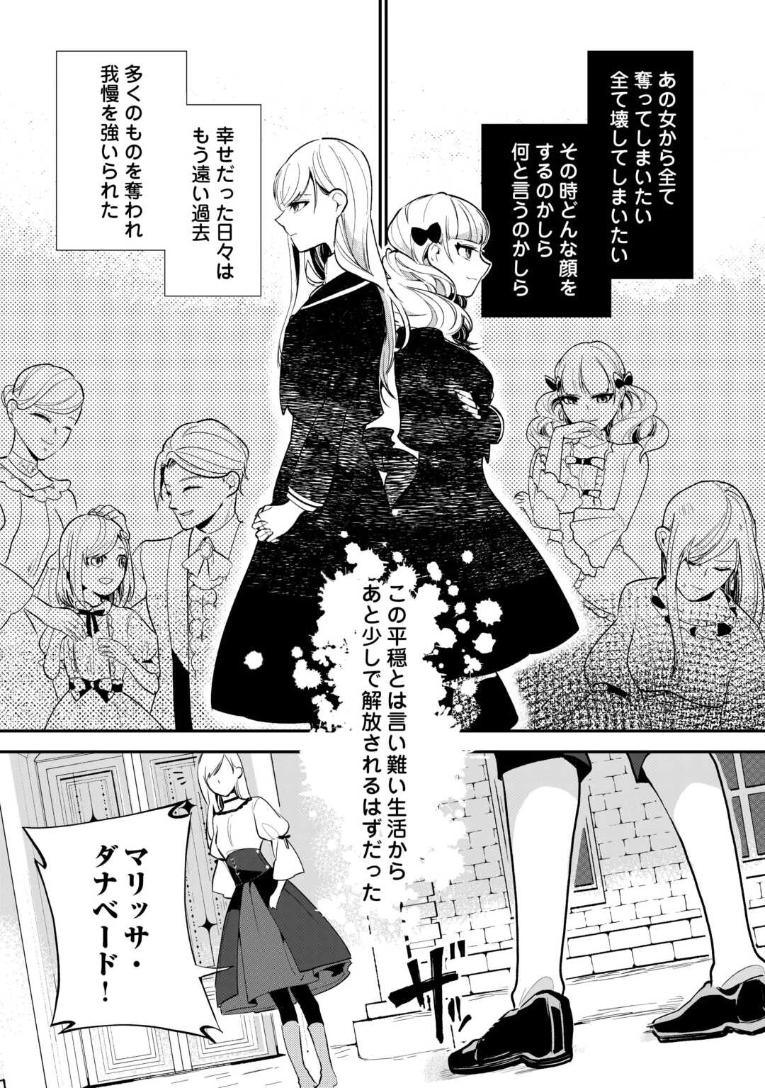 ここは私の邸です。そろそろ出て行ってくれます？ 第1話 - 1