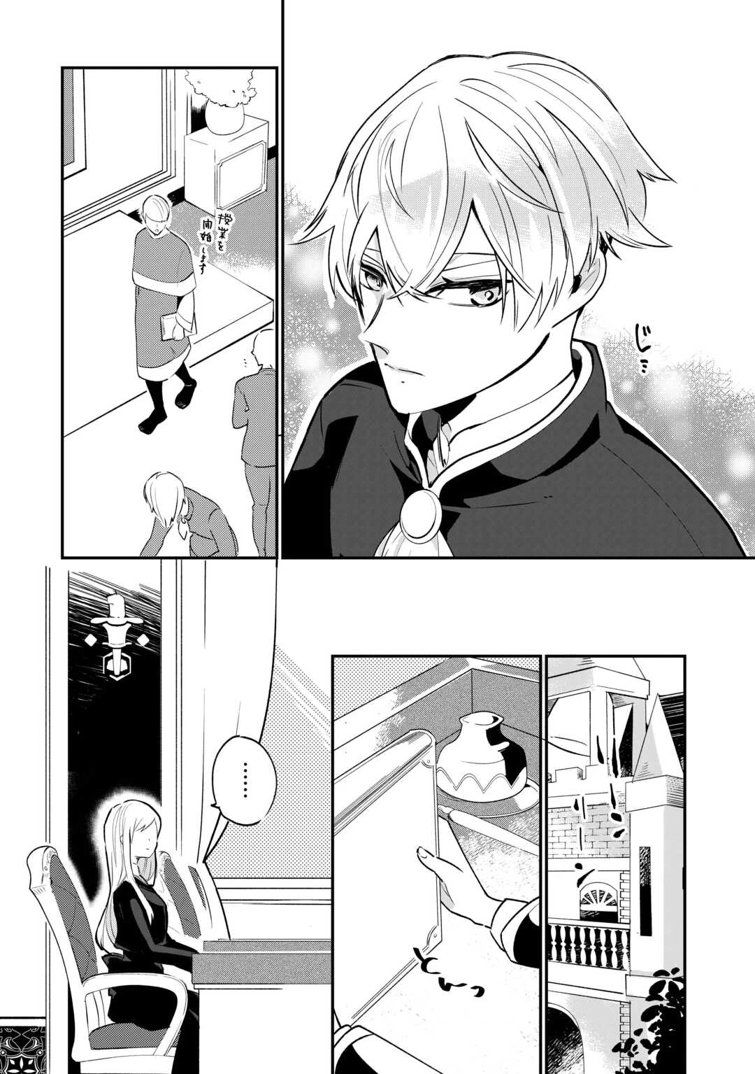 ここは私の邸です。そろそろ出て行ってくれます？ 第1話 - 22