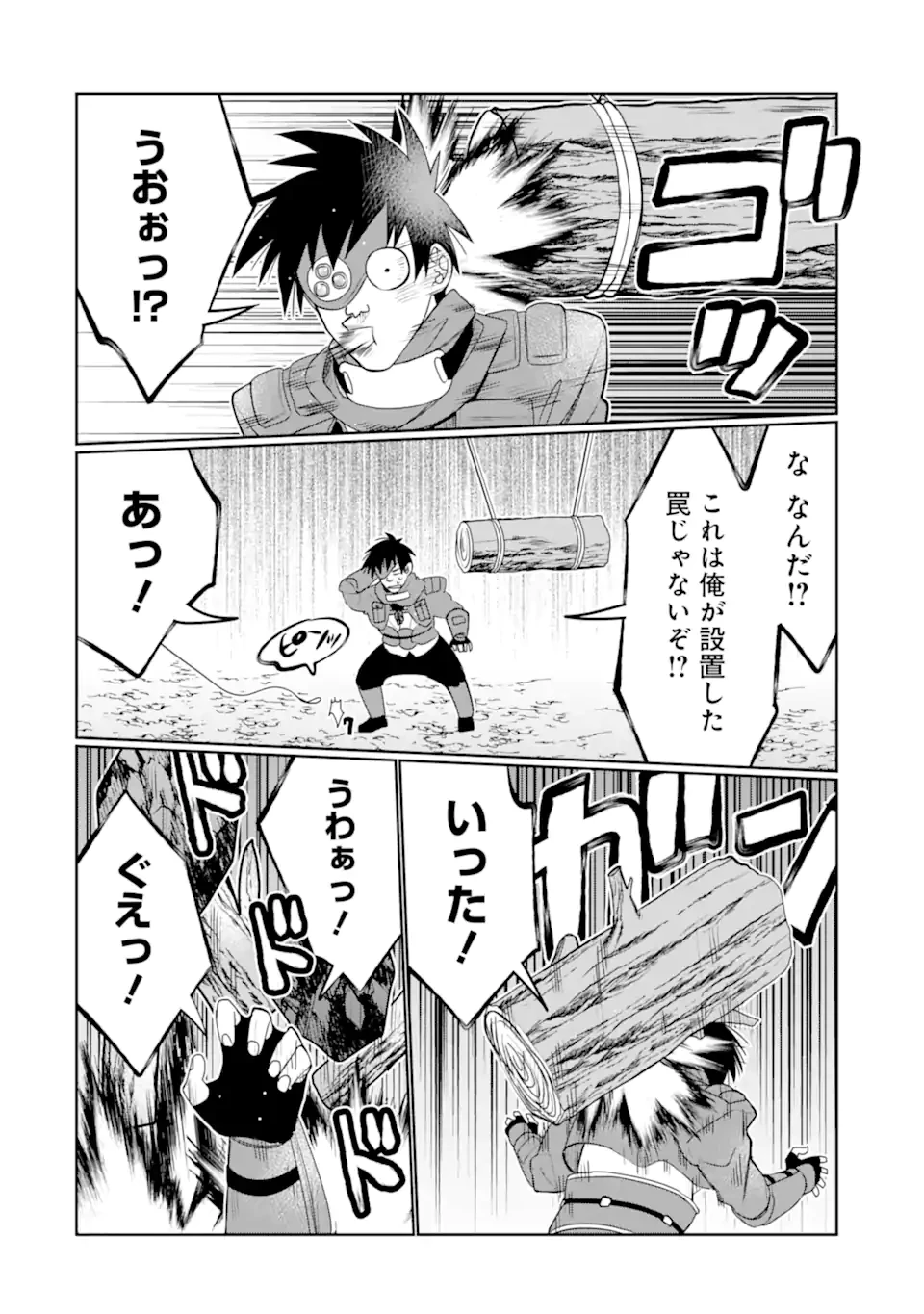 八歳から始まる神々の使徒の転生生活 第43.2話 - 10