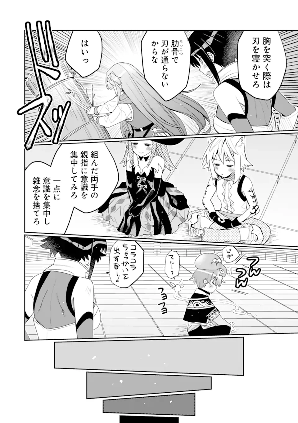 八歳から始まる神々の使徒の転生生活 第41.4話 - 4