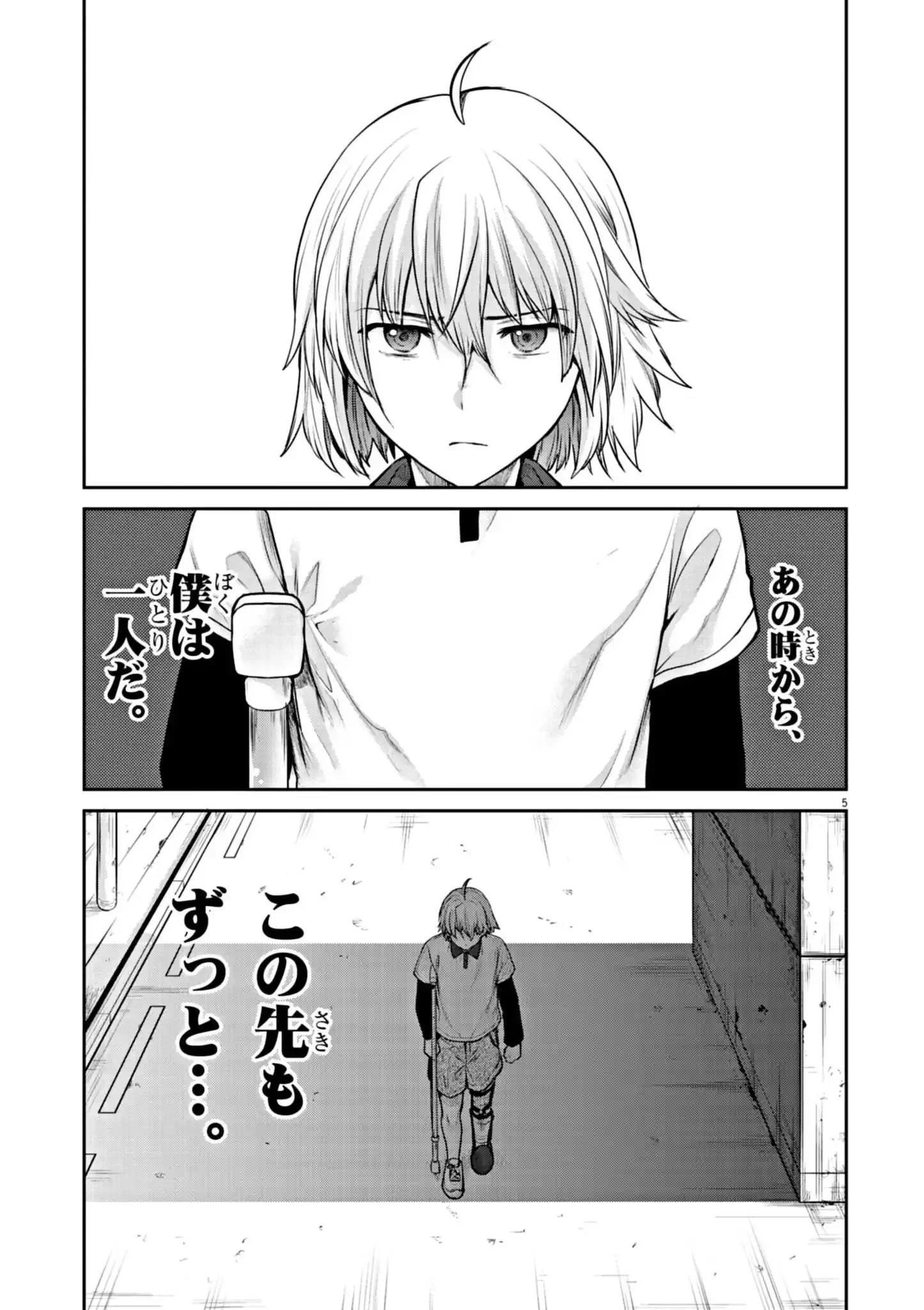 ウルトラマンアロング・ケイム・ア・スパイダーマン 第9話 - 5