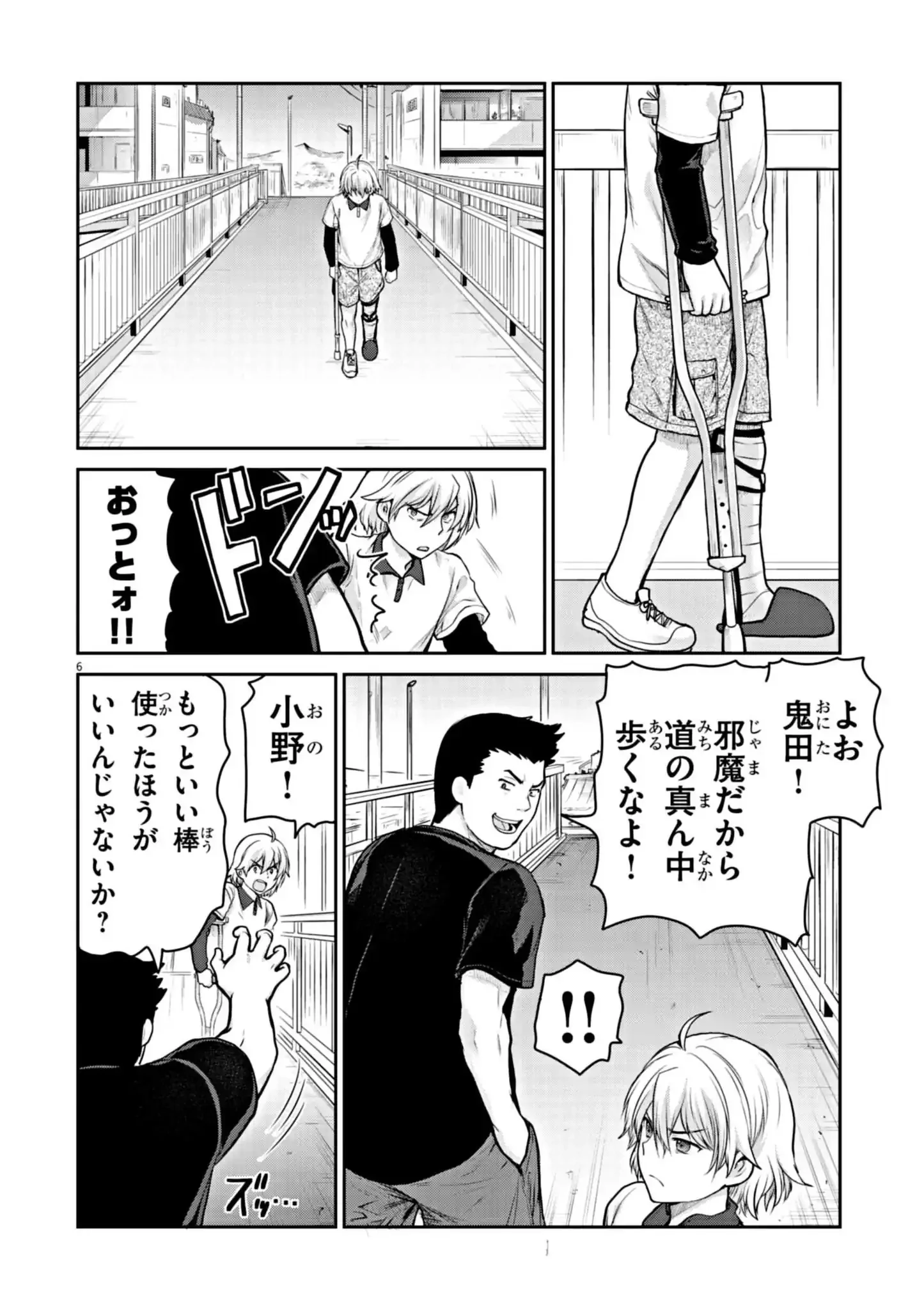 ウルトラマンアロング・ケイム・ア・スパイダーマン 第9話 - 6