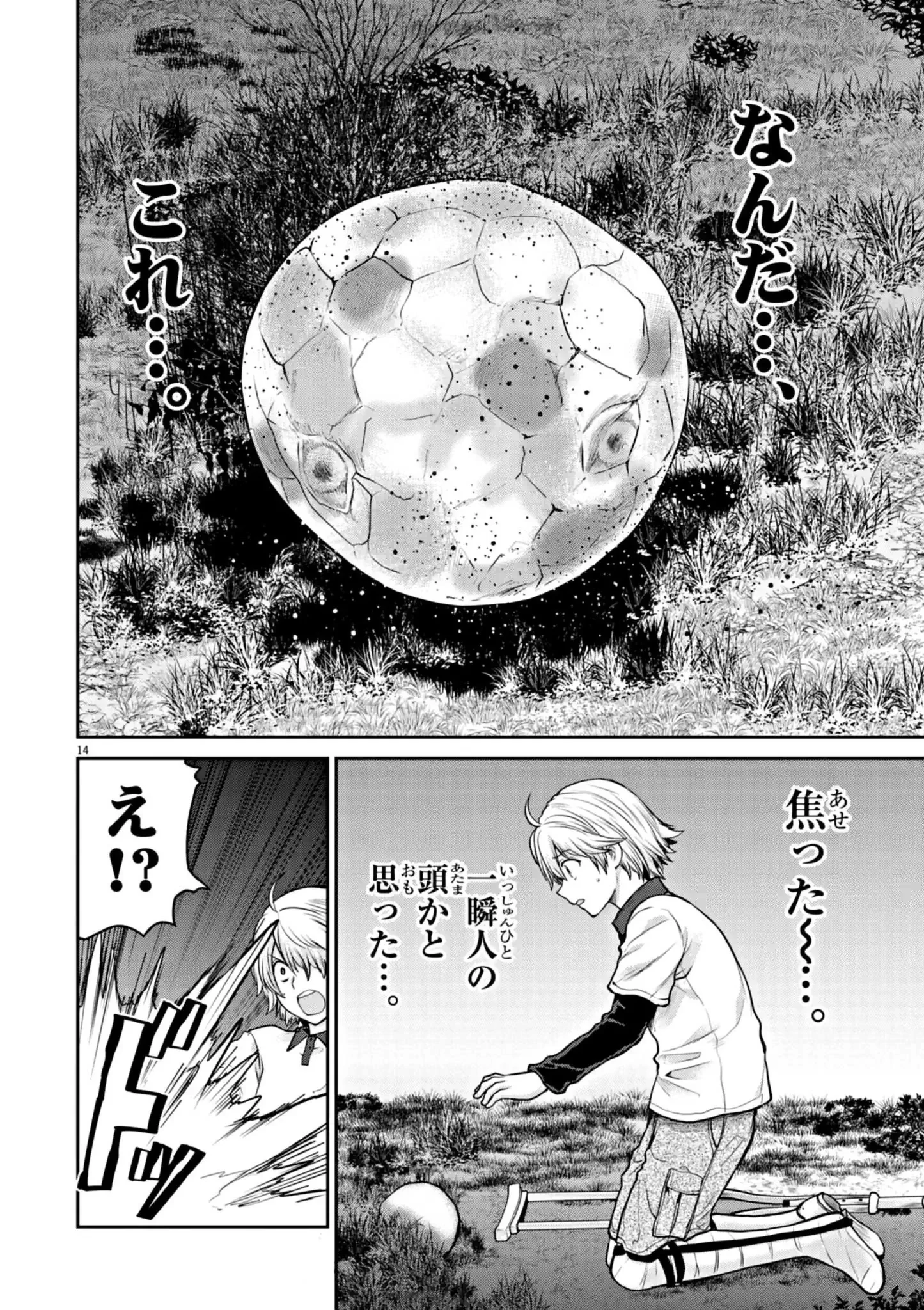 ウルトラマンアロング・ケイム・ア・スパイダーマン 第9話 - 14