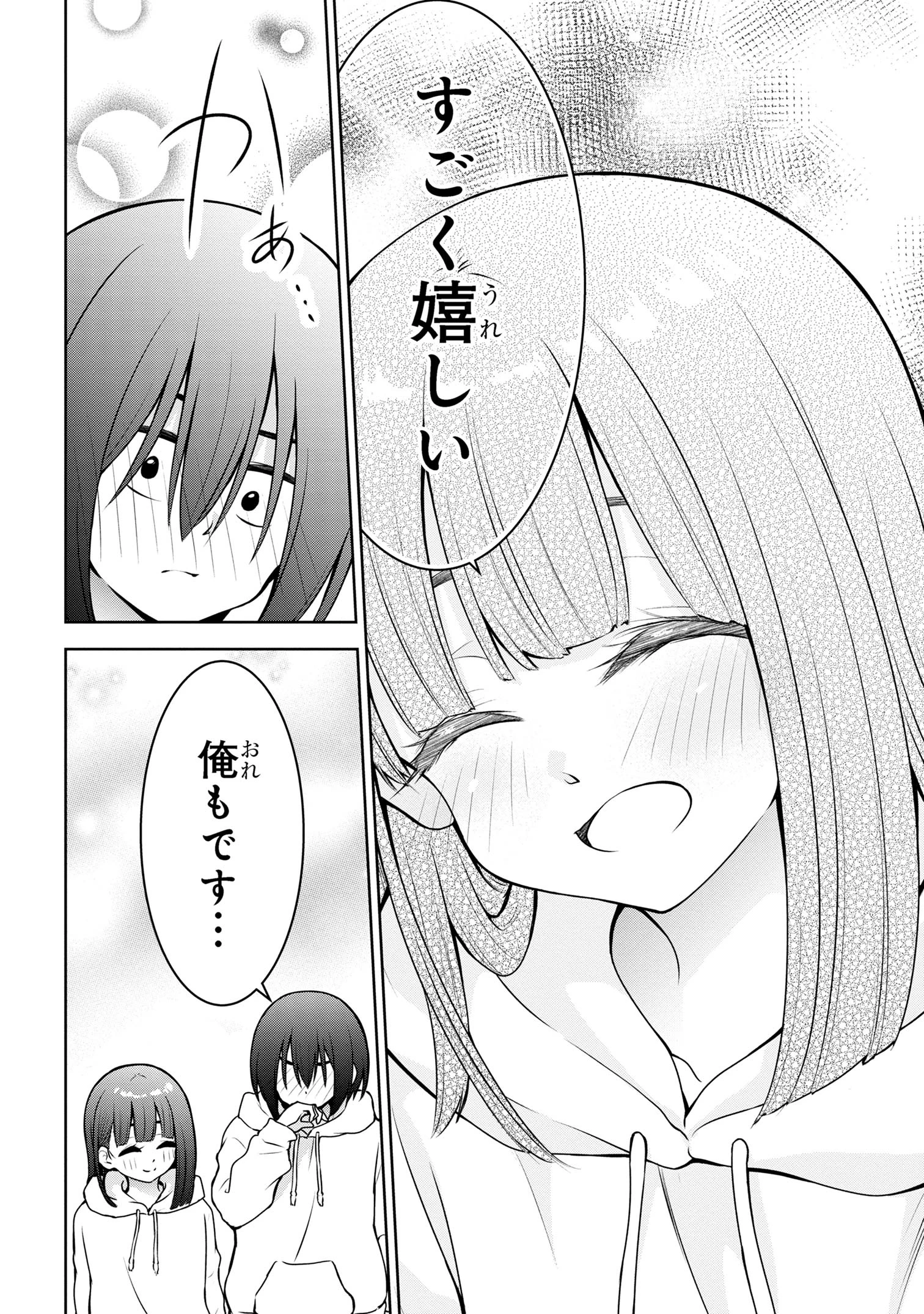 今日も来たんすか、依田先輩。 第62話 - 6