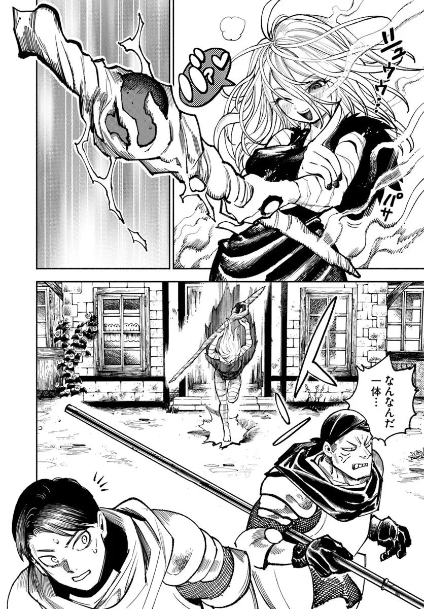 異世界サムライ 第27.1話 - 10