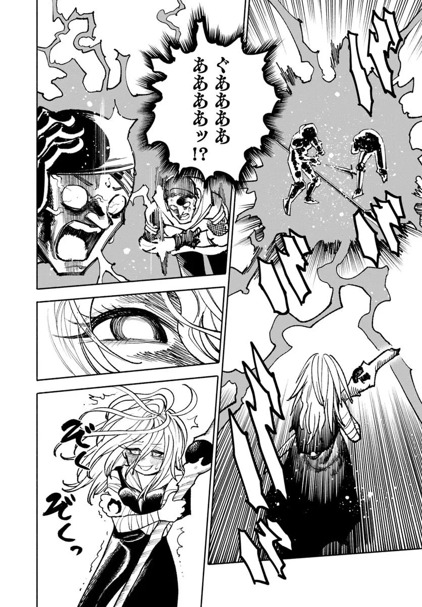 異世界サムライ 第27.1話 - 12