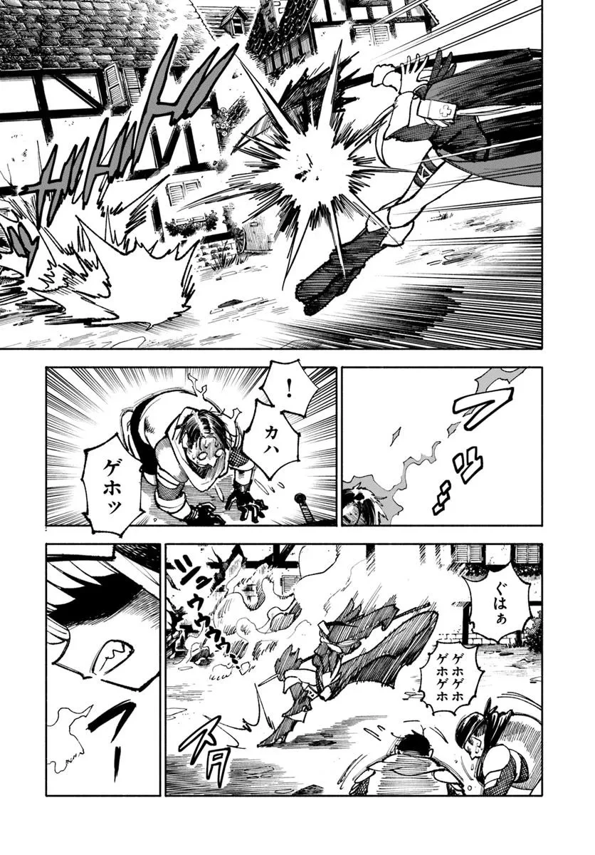 異世界サムライ 第27.1話 - 17