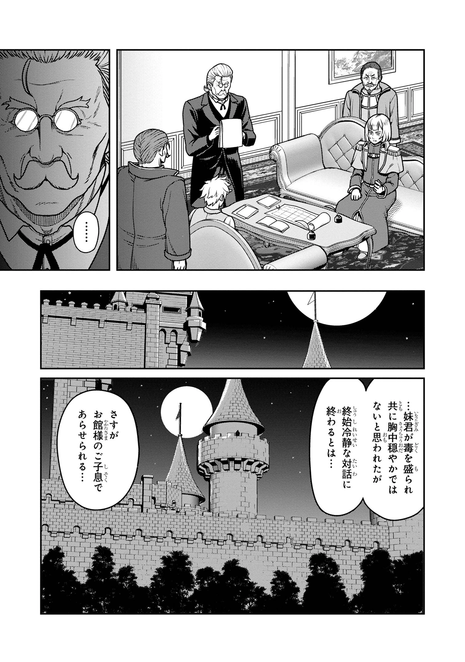 佐々木とピーちゃん 異世界でスローライフを楽しもうとしたら、現代で異能バトルに巻き込まれた件 ～魔法少女がアップを始めたよう 第20.2話 - 12