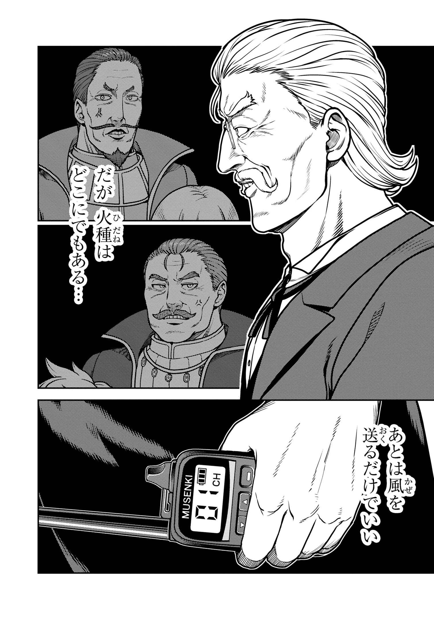 佐々木とピーちゃん 異世界でスローライフを楽しもうとしたら、現代で異能バトルに巻き込まれた件 ～魔法少女がアップを始めたよう 第20.2話 - 13