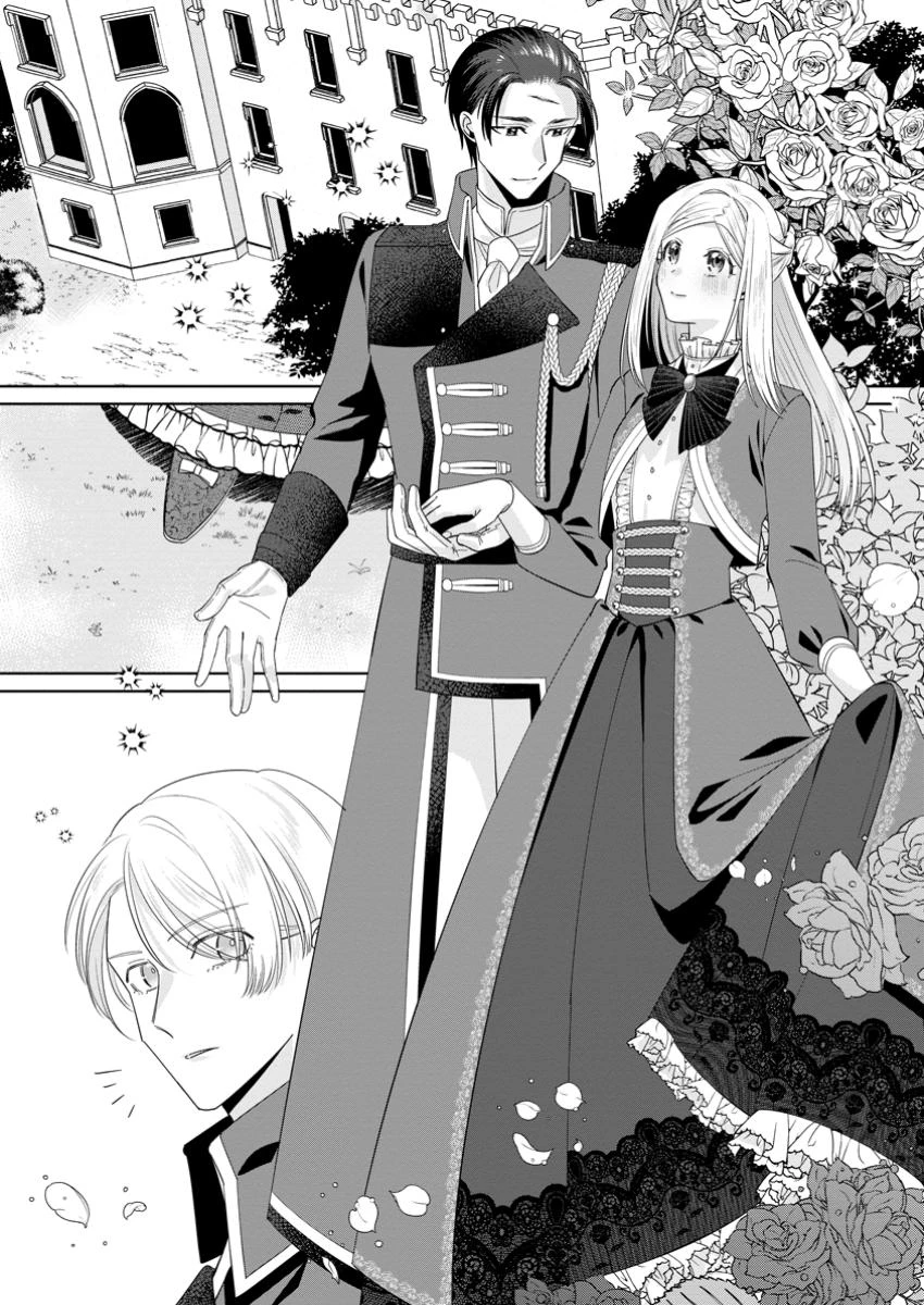 ポジティブ令嬢フローラの幸せな契約結婚 ポジティブれいじょうフローラのしあわせなけいやくけっこん 第11.2話 - 7