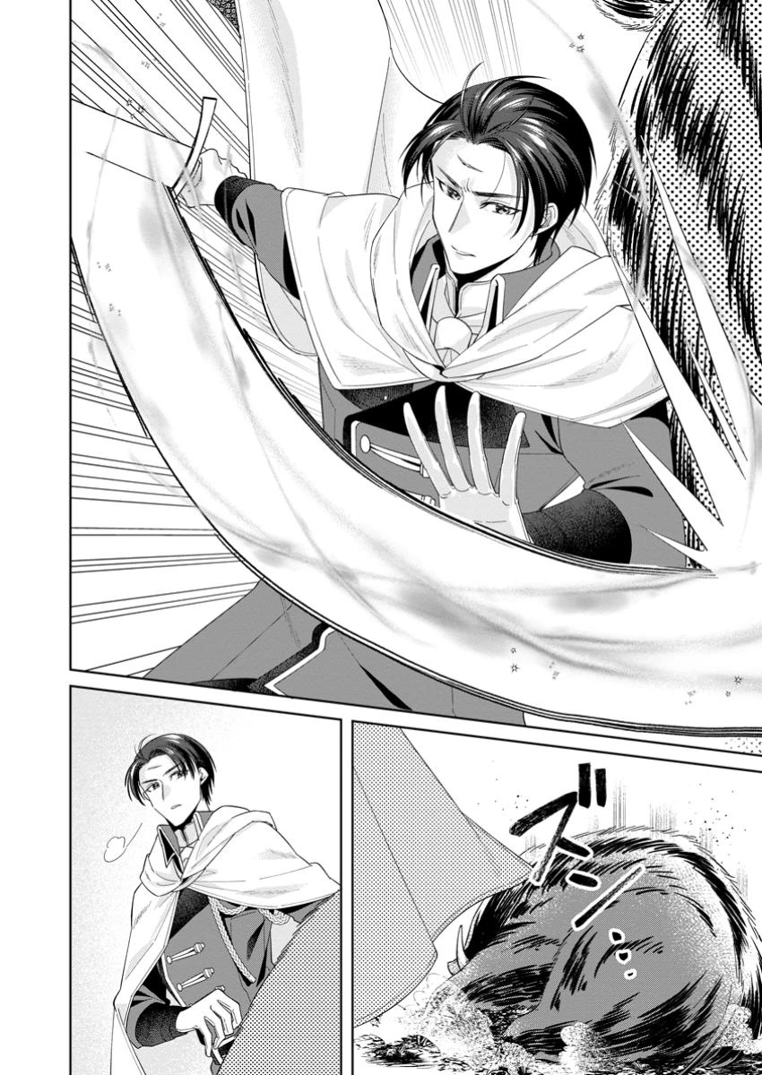 ポジティブ令嬢フローラの幸せな契約結婚 ポジティブれいじょうフローラのしあわせなけいやくけっこん 第10.2話 - 2