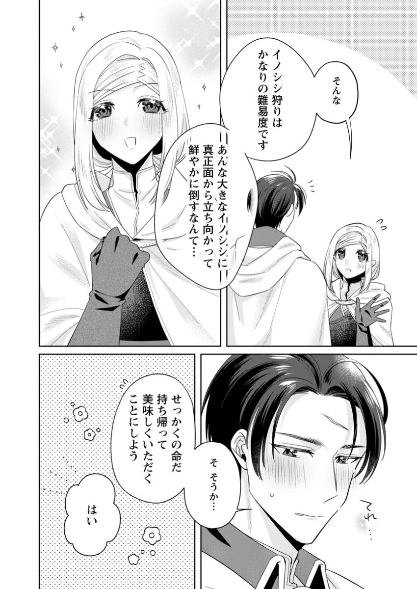 ポジティブ令嬢フローラの幸せな契約結婚 ポジティブれいじょうフローラのしあわせなけいやくけっこん 第10.2話 - 4