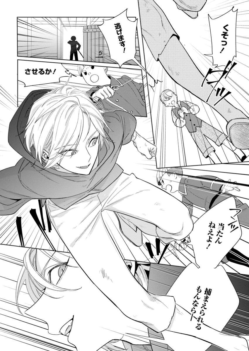誰にも愛されないので床を磨いていたらそこが聖域化した令嬢の話 第17.2話 - 2