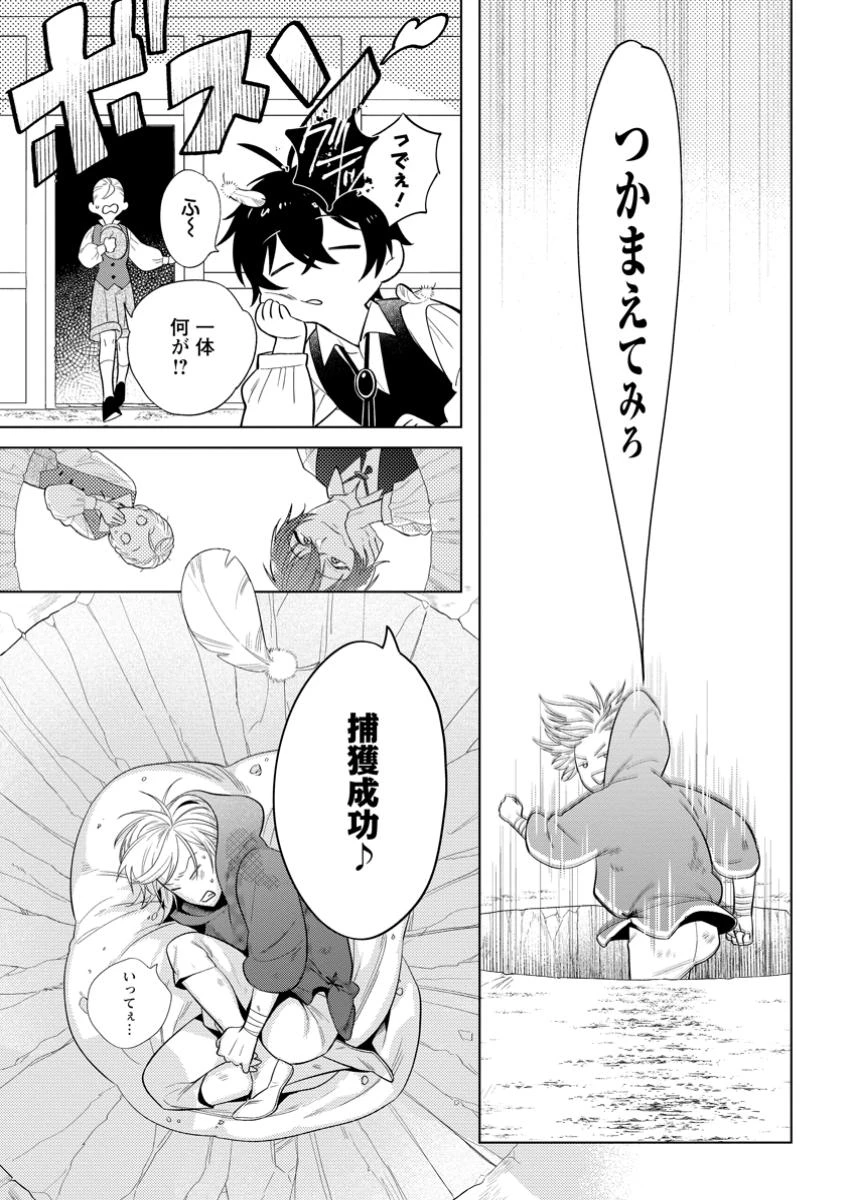誰にも愛されないので床を磨いていたらそこが聖域化した令嬢の話 第17.2話 - 3