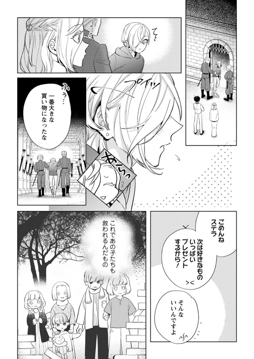 誰にも愛されないので床を磨いていたらそこが聖域化した令嬢の話 第17.3話 - 6