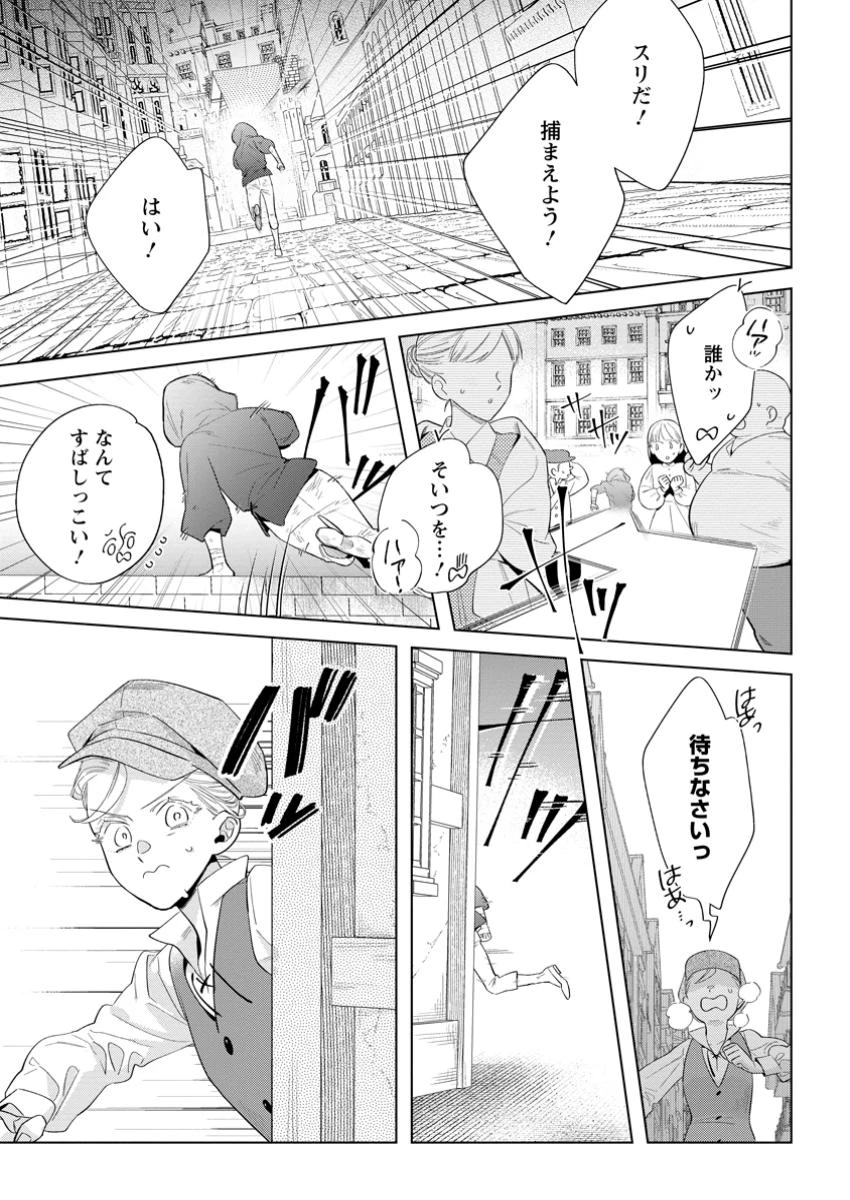 誰にも愛されないので床を磨いていたらそこが聖域化した令嬢の話 第17.1話 - 1