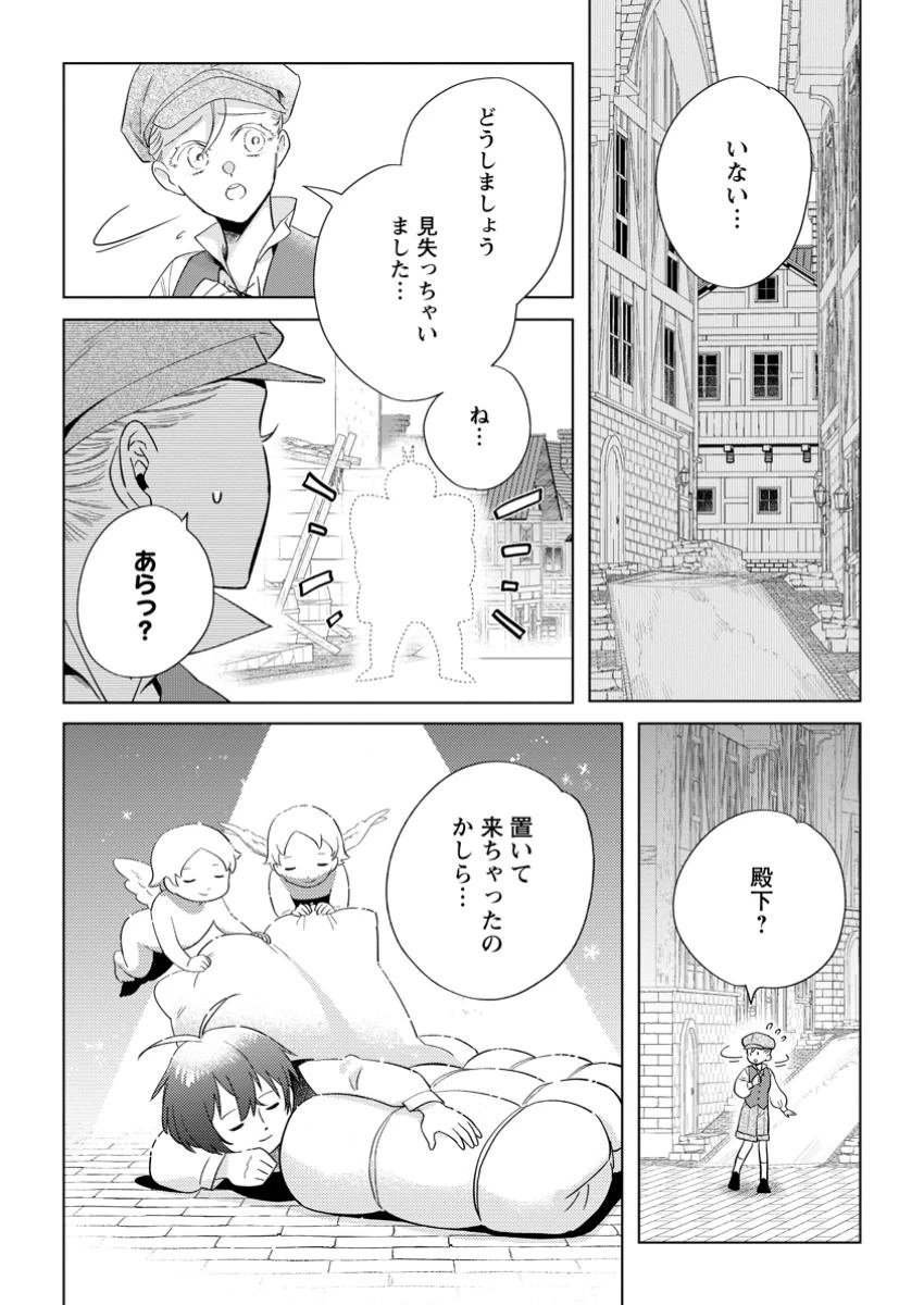 誰にも愛されないので床を磨いていたらそこが聖域化した令嬢の話 第17.1話 - 2