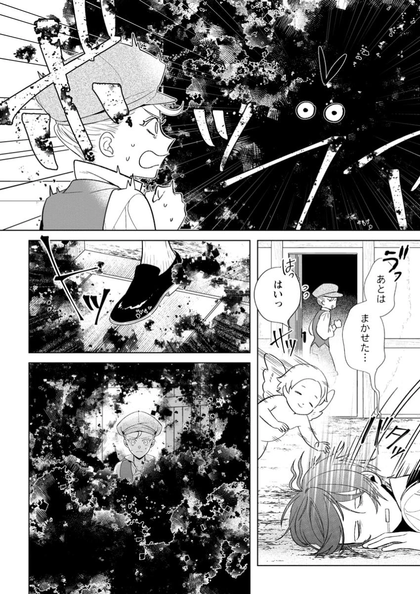 誰にも愛されないので床を磨いていたらそこが聖域化した令嬢の話 第17.1話 - 8